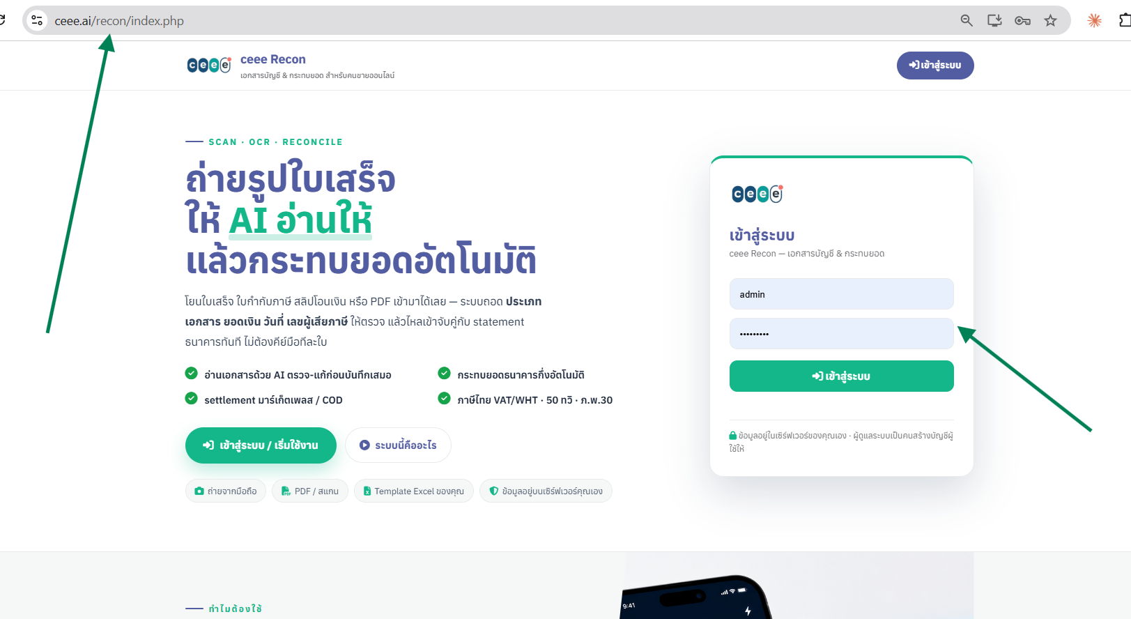 ขั้นตอน 1