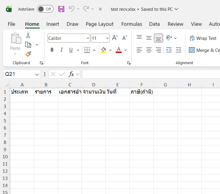 ขั้นตอน 2
