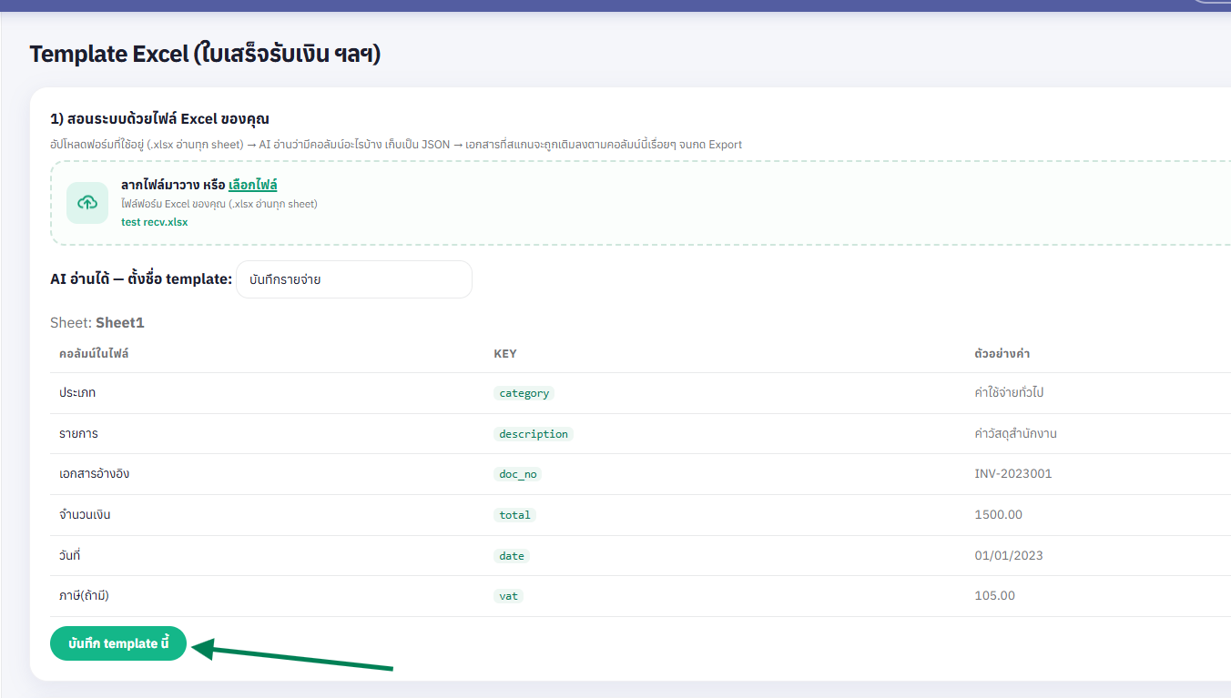 ขั้นตอน 5
