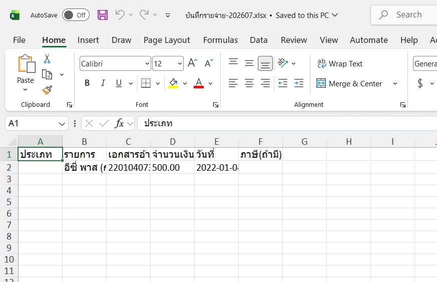 ขั้นตอน 12