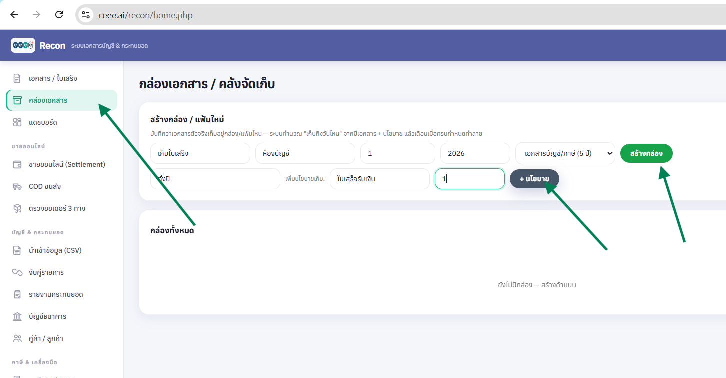 ขั้นตอน 1