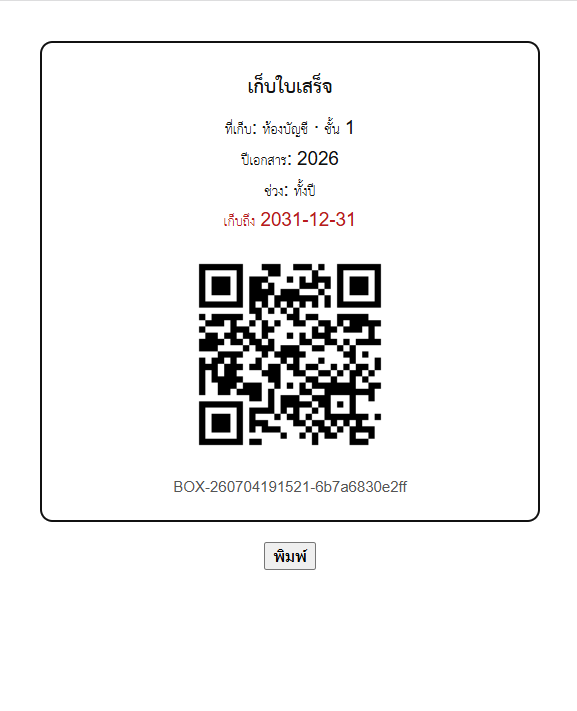 ขั้นตอน 3