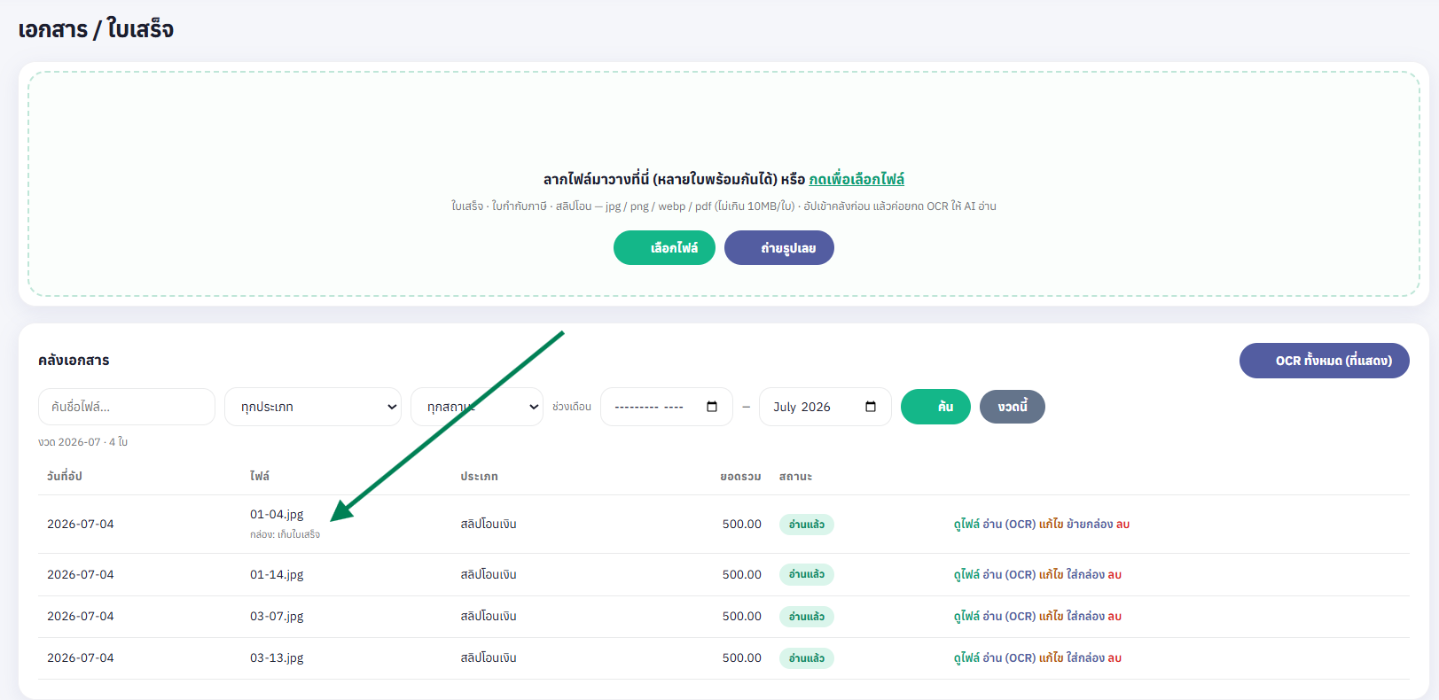 ขั้นตอน 6