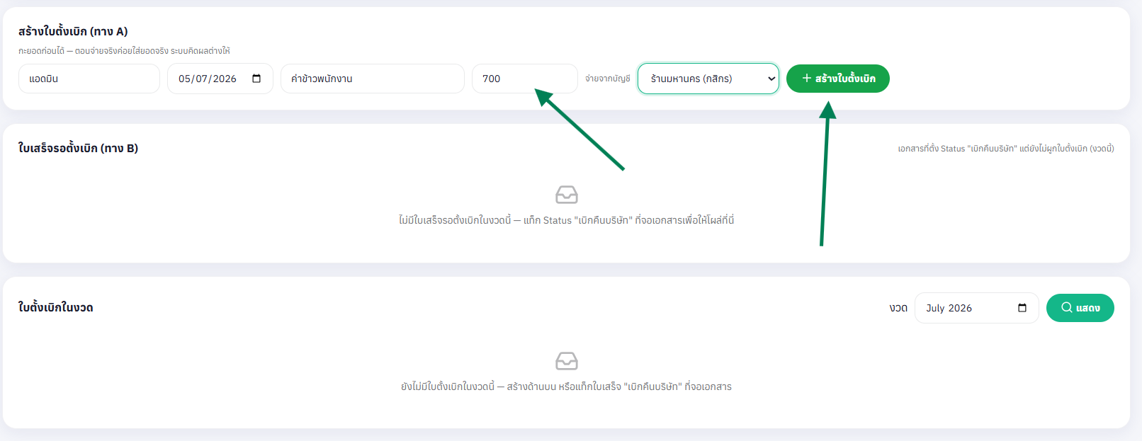 ขั้นตอน 3