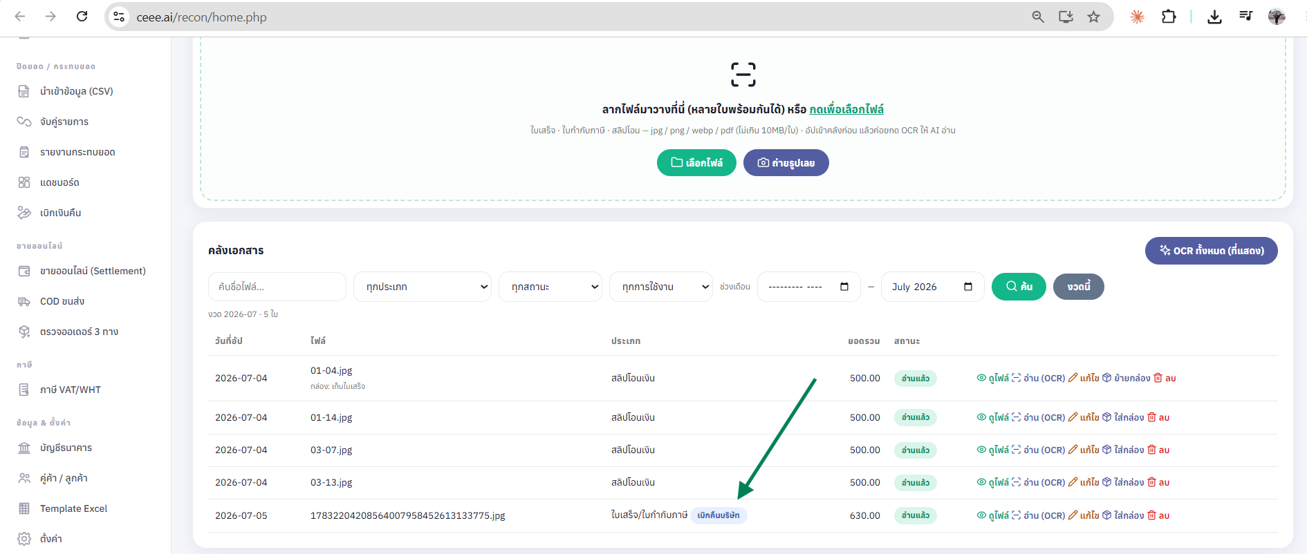 ขั้นตอน 6